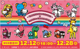 たまこまーけっと | TBS・MBSアニメ 公式オンラインストア「アニまるっ！」