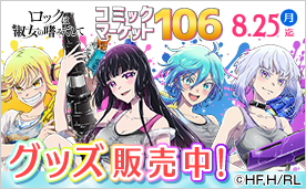 【アニまるっ限定】やはり俺の青春ラブコメはまちがっている。続 複製原画 main_01.jpg
