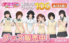 アマガミSS+ plus | TBS・MBSアニメ 公式オンラインストア「アニ