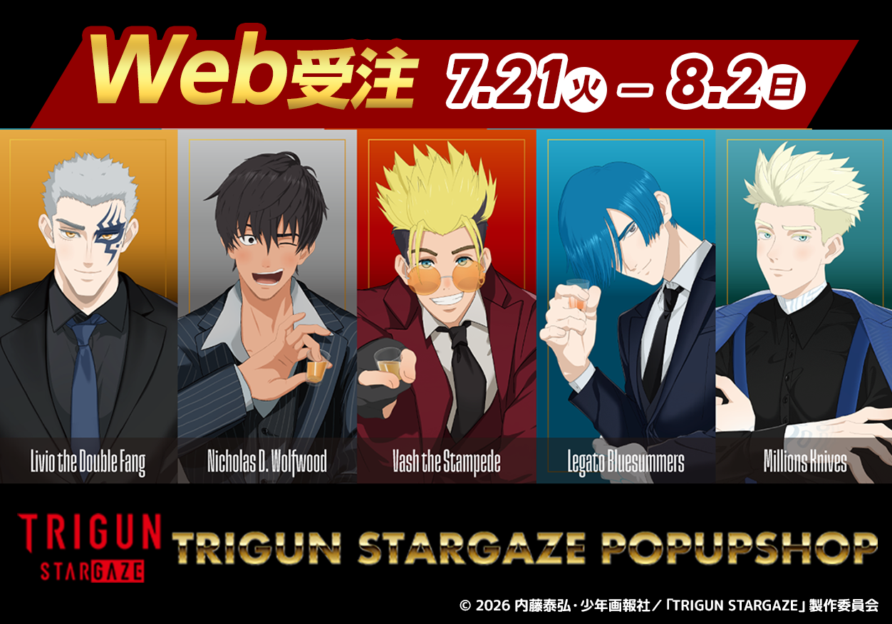 トップページ | TBS・MBSアニメ 公式オンラインストア「アニまるっ！」