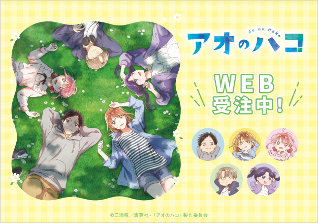 トップページ | TBS・MBSアニメ 公式オンラインストア「アニまるっ！」
