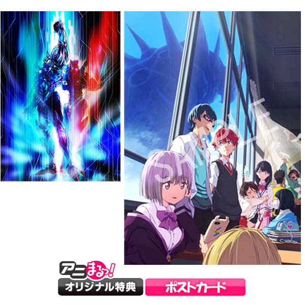 「SSSS.GRIDMAN」【アニまるっ！オリジナル特典付】Blu-ray BOXご予約受付中！