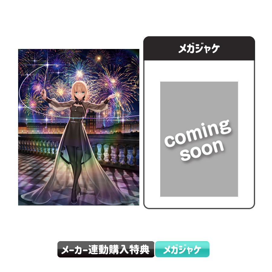 『Fate/stay night』20周年記念コンサート FinaleのCDを予約受付中！