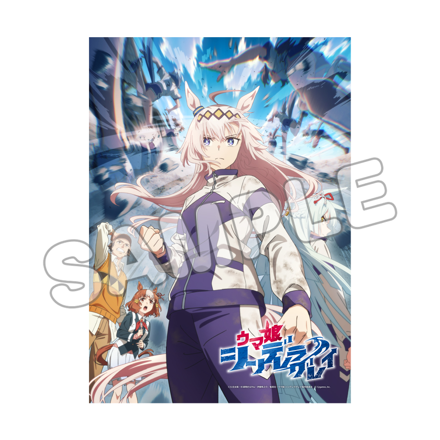 アニメ『ウマ娘 シンデレラグレイ』新商品の取り扱い開始！