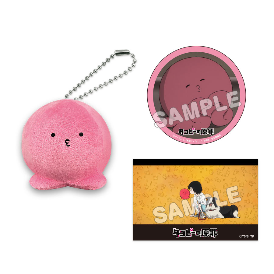 「タコピーの原罪」C106出展グッズ受注中！