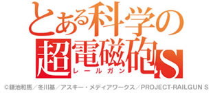 とある科学の超電磁砲s アニまるっ