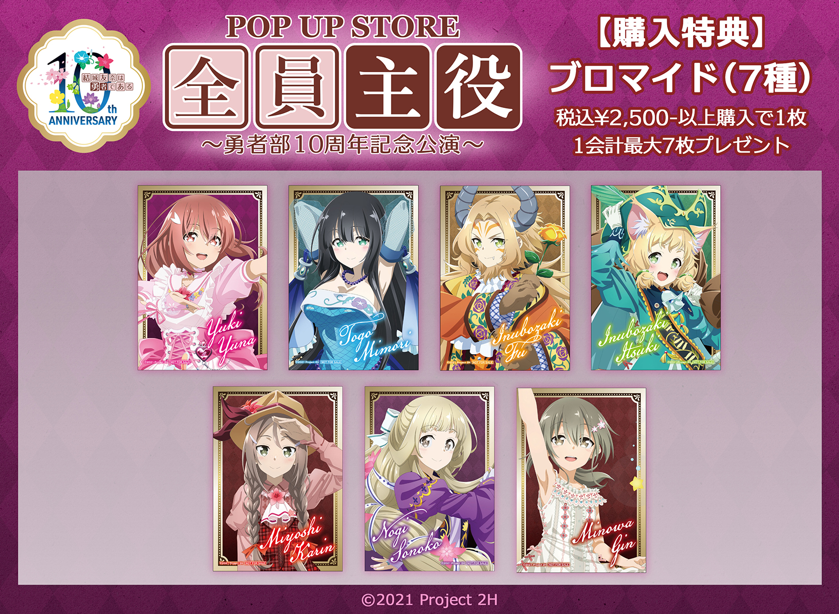 ゆゆゆ勇者部限定　結城友奈&東郷三森　新規描き下ろし複製原画　サイン入り ゆゆゆ勇者部限定】結城友奈・東郷美森 新規書き下ろしサイン