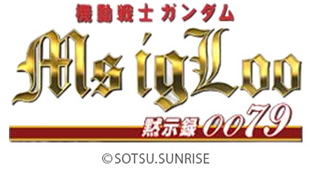 機動戦士ガンダムmsイグルー アニまるっ
