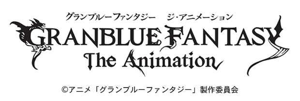 GRANBLUE FANTASY The Animation Season 2 4(完全生産限定版) [Blu-ray]