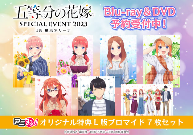 五等分の花嫁 4巻5巻特典セット-