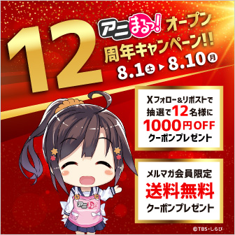 けいおんシリーズ | TBS・MBSアニメ 公式オンラインストア「アニまるっ！」