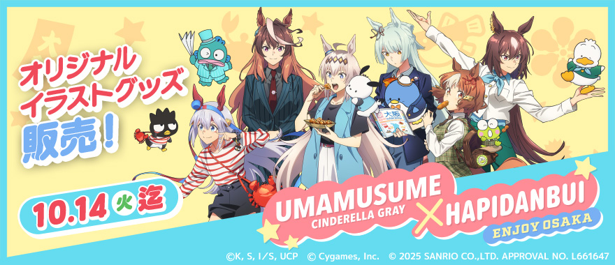 ウマ娘 プリティーダービー 公式フード付きタオル(3rd EVENT Ver