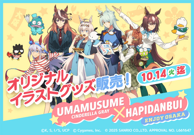 ウマ娘 シンデレラグレイ | TBS・MBSアニメ 公式オンライン