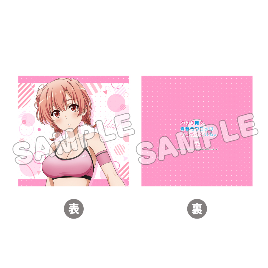 結衣
