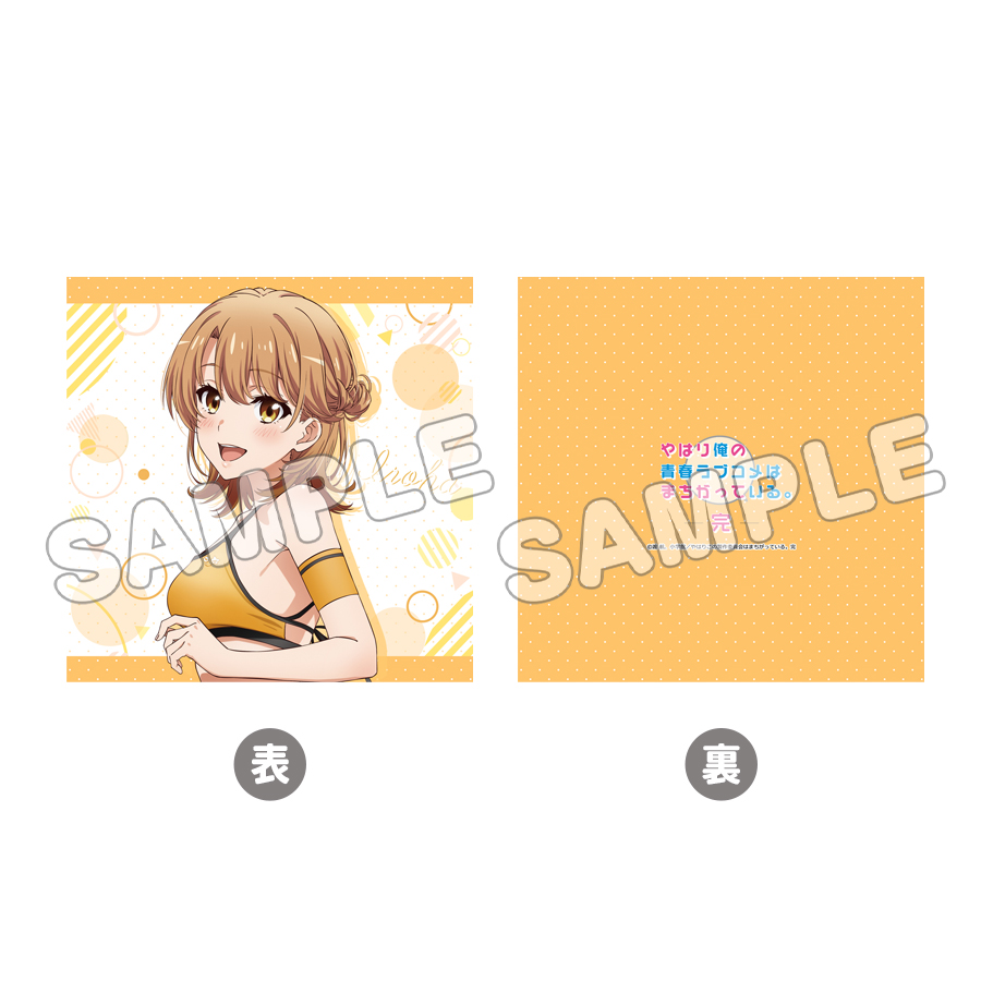 いろは