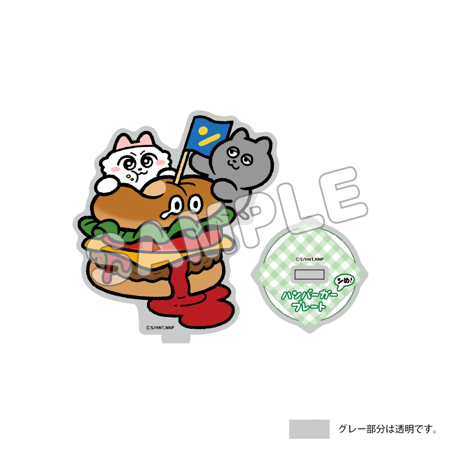ハンバーガープレート