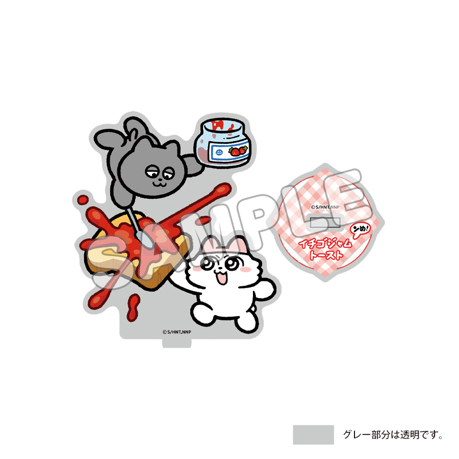 イチゴジャムトースト