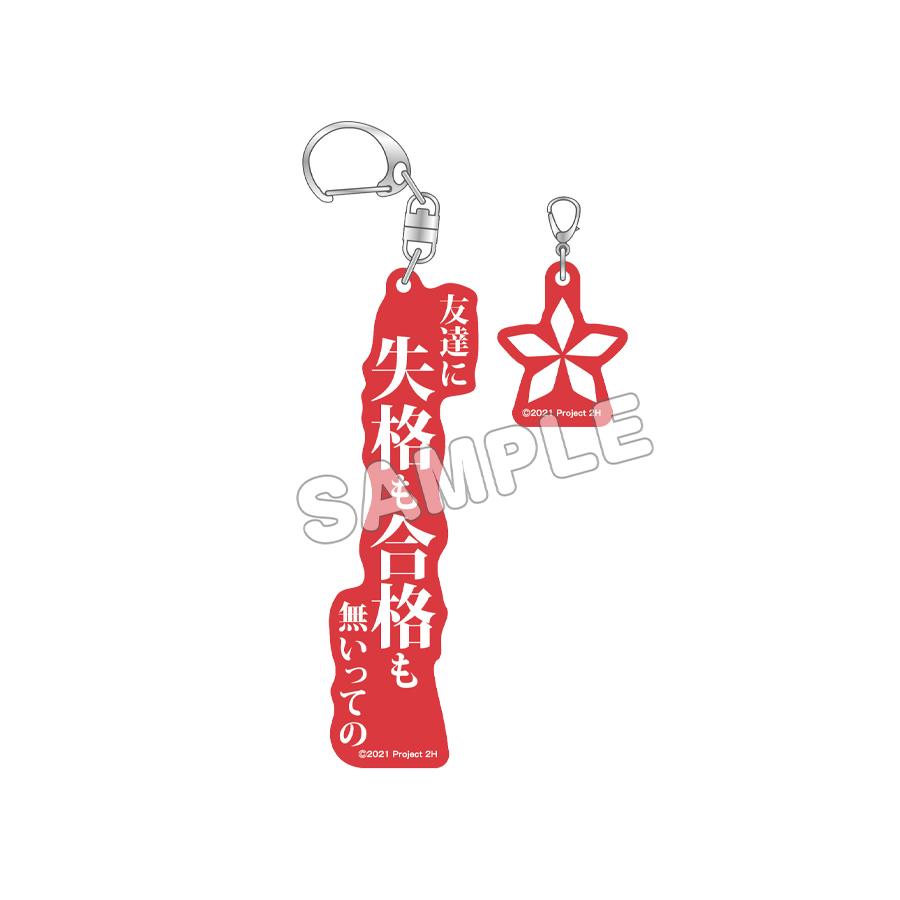 三好夏凜