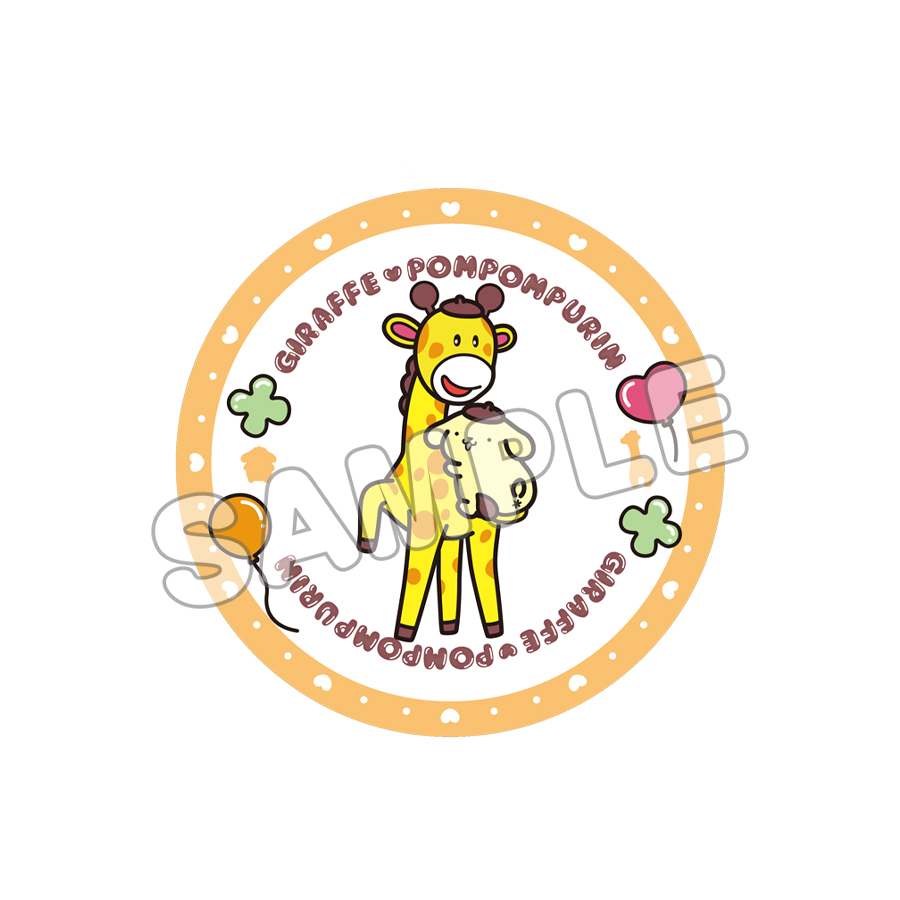 きりんちゃん×ポムポムプリン