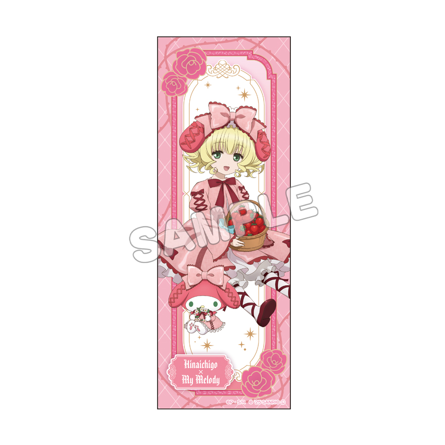 雛苺&times;マイメロディ