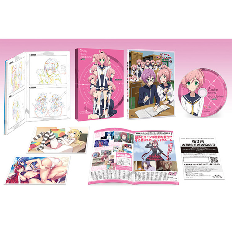 城下町のダンデライオン／Blu-ray／vol.5 | TBS・MBSアニメ 公式