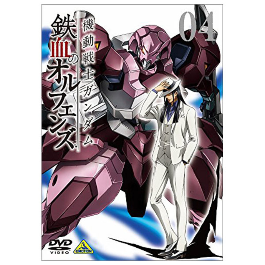 機動戦士ガンダム 鉄血のオルフェンズ／DVD／第4巻 | TBS・MBSアニメ 