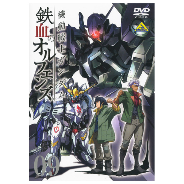 機動戦士ガンダム 鉄血のオルフェンズ／DVD／第9巻 | TBS・MBS 