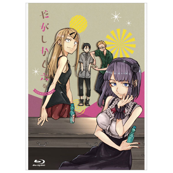 だがしかし／DVD／第6巻 | TBS・MBSアニメ 公式オンラインストア