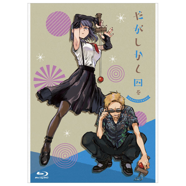 だがしかし／DVD／第5巻 | TBS・MBSアニメ 公式オンラインストア「アニ