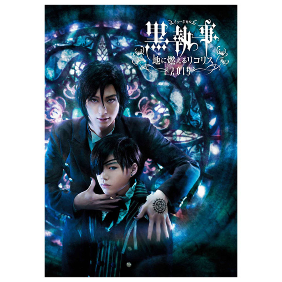 ミュージカル黒執事-地に燃えるリコリス2015-／Blu-ray（2枚組） | TBS ...