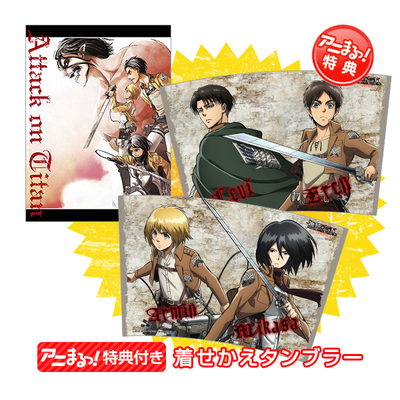 進撃の巨人 アニまるっ