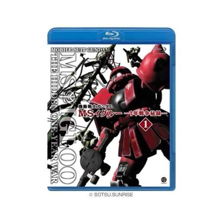 機動戦士ガンダム MSイグルー ‐1年戦争秘録‐／Blu-ray Disc／1巻 | TBS
