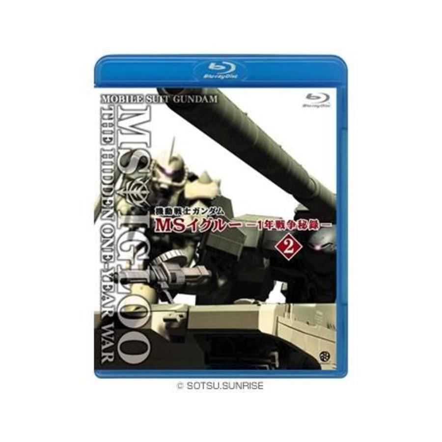 機動戦士ガンダム MSイグルー ‐1年戦争秘録‐／Blu-ray Disc／2巻 | TBS