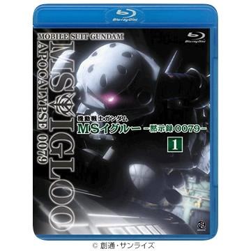 機動戦士ガンダム MSイグルー-黙示録0079-／Blu-ray／1 ジャブロー上空