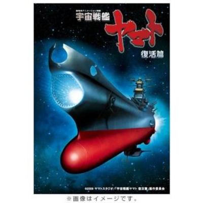 宇宙戦艦ヤマト | TBS・MBSアニメ 公式オンラインストア「アニ