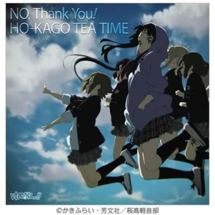 けいおん!!／エンディングテーマ「NO,Thank You!」／CD（初回限定盤