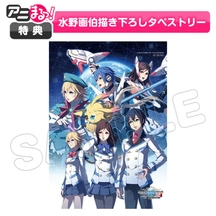 PHANTASY STAR ONLINE 2 THE ANIMATION／Blu-ray／全巻購入セット（初回限定版・アニまるっ！オリジナル特典付き・送料無料）  | TBS・MBSアニメ 公式オンラインストア「アニまるっ！」