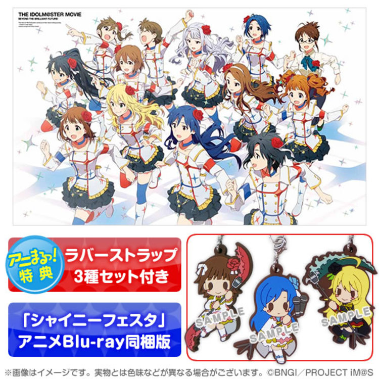 送料無料新品 限定品THE IDOLM@STER MOVIE 天海春香アニメジャパン2014