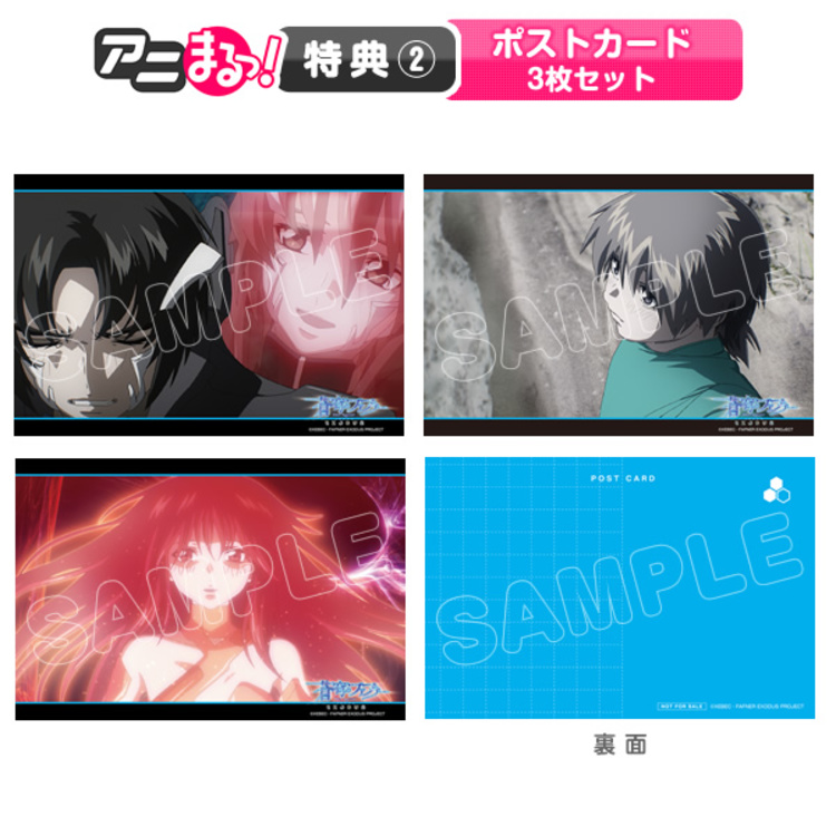 蒼穹のファフナー EXODUS 第2クール／DVD／全巻購入セット（アニまるっ
