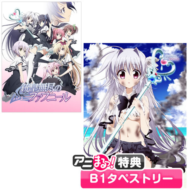 銃皇無尽のファフニール Dvd 初回限定盤 全巻購入セット アニまるっ オリジナル特典付き アニまるっ 銃皇無尽のファフニール Dvd 初回限定盤 全巻購入セット アニまるっ オリジナル特典付き アニまるっ