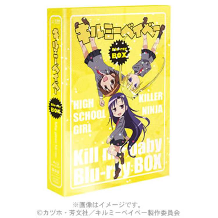 キルミーベイベー Blu Ray Box アニまるっ