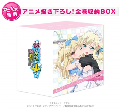 在庫あ国産僕は友達が少ないNEXT Blu-ray/DVD TBSishop 全巻 購入 特典 アニメ 描き下ろし イラスト 収納BOX その他