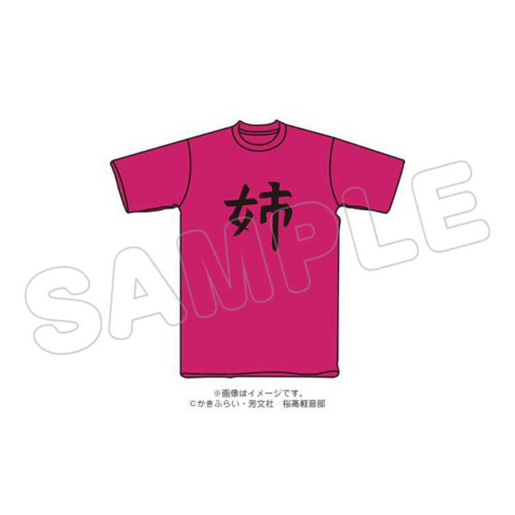 アニまるっ！限定】唯の姉Tシャツ／けいおん！ | TBS・MBSアニメ