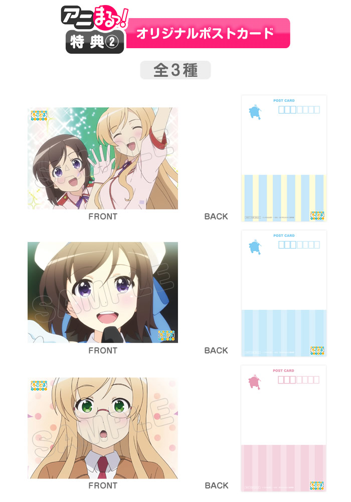 普通の女子校生が ろこどる やってみた Blu Ray Box アニまるっ オリジナル2大特典付き 送料無料 アニまるっ