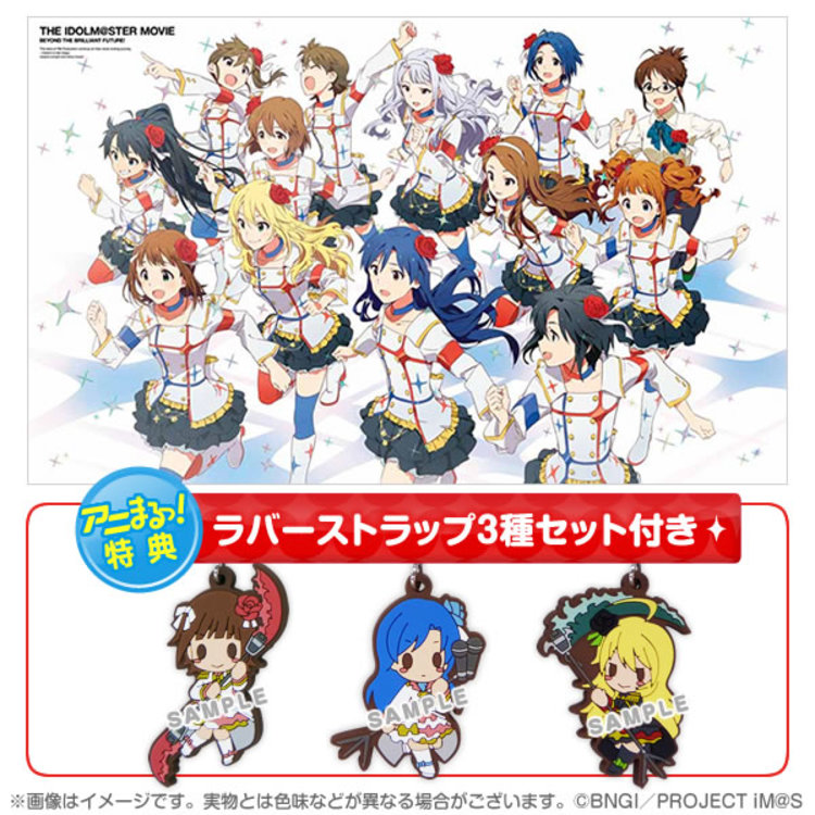 THE IDOLM@STER MOVIE 輝きの向こう側へ！／完全生産限定版／DVD