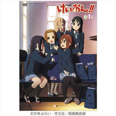 けいおん!!（第2期）／DVD／1巻 | TBS・MBSアニメ 公式オンライン