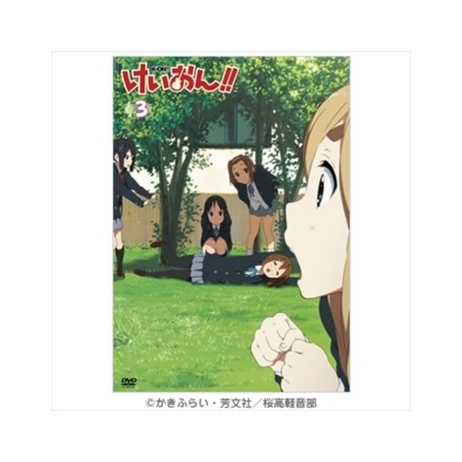 けいおん 第2期 Dvd 3巻 アニまるっ