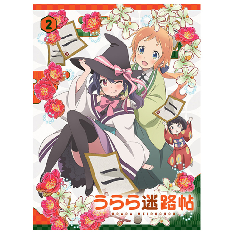 うらら迷路帖／DVD／第2巻（チケット優先申込券付初回限定版