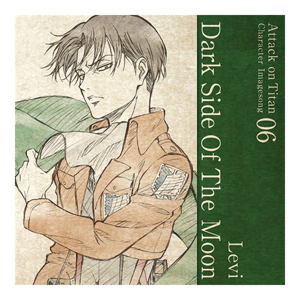 進撃の巨人／Vol.06 『Dark Side Of The Moon』 リヴァイ（CV 