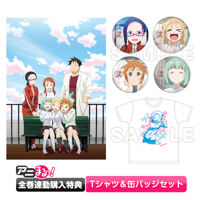 亜人ちゃんは語りたい アニまるっ